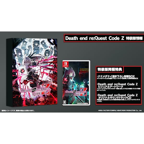 Amazon.co.jp: 【Amazon.co.jpエビテン限定】Death end re;Quest Code